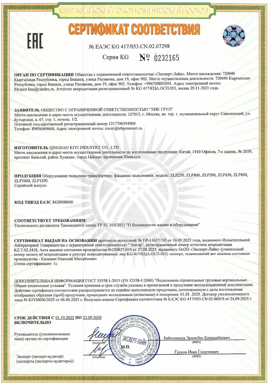 Сертификат соответствия EAC — Соответствие ТР ТС / ЕАЭС
